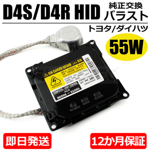 55W化 タントカスタム L375/385S ムーヴカスタム L175/185S 純正互換 バラスト パワーアップ HIDキット D4S/R ヘッドライト 保証付/20-168