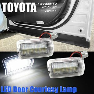 トヨタ 200系 ランドクルーザー LED ドア カーテシ ランプ クリア ホワイト 白 北米仕様 2個 ライト/ 146-138