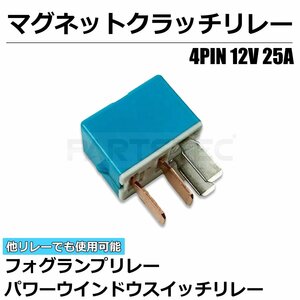 トヨタ ダイハツ 汎用 12V 25A リレー 4ピン 純正交換 90987-02022 156700-0870 エアコン コンプレッサー フォグランプ / 147-132