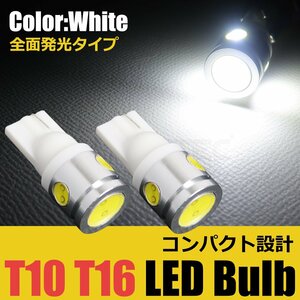 T10 T16 兼用 LED ショートバルブ ホワイト 白 2個 12V 2.5W ポジション バックランプ ナンバー灯 ジムニー スイフト ワゴンR /146-62x2