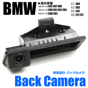 送料無料 BMW 専用 CCD バックカメラ トランクオープナー 交換 E60 E61 E90 E91 E92 E93 X1 X3 E82 E88 3シリーズ 5シリーズ /28-450 SM-B