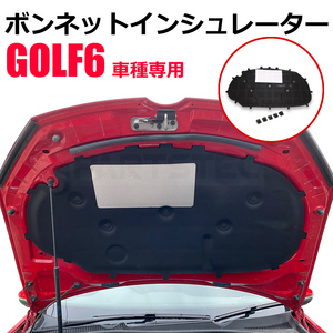 【社外新品】フォルクスワーゲン VW ゴルフ6 ボンネット インシュレーター 取付クリップ付 GOLF6 ヴァリアント 補修 エンジンフード/20-119