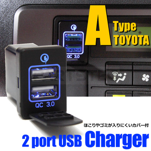 トヨタ キャップ付 Aタイプ USB 電源 2ポート スイッチホールパネル 急速充電 LED発光 ブルー 青 30系 20系 アルファード /20-40(A)