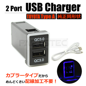 トヨタ Aタイプ USB電源 2ポート搭載 スイッチホールパネル +ライトニングケーブル付 スマホ タブレット 50 30 プリウス /103-93+103-80
