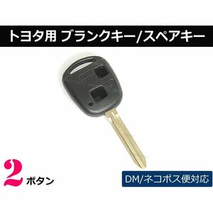 トヨタ 2ボタン ブランクキー10系 アルファード 30系 エスティマ キーレス 外溝 純正品質 鍵 社外品 /35-3