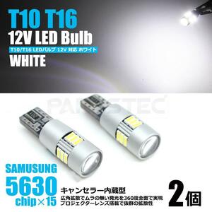 エスティマ ハイブリット AHR10# LED ショートバルブ T10 T16 ホワイト 白 2個 12V 6000K 5630smd ポジション バックランプ / 46-70x2