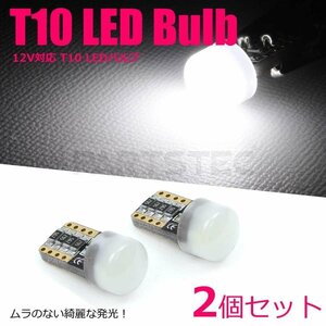 LED バルブ T10 ショートバルブ ホワイト 2個 ポジション スモールランプ ナンバー灯 室内灯 純正交換 / 46-72x2