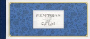 L.［1冊10枚綴］井筒屋 IZUTSUYA 株主お買物優待券 7％割引券 2024/5/31期限