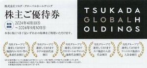 O.インターコンチネンタル東京ベイ他 宿泊20%割引またはレストラン30％割引他 1枚 2024/9/30期限 即決 ツカダ・グローバル株主ご優待券