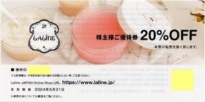 U.Laline(ラリン) JAPAN 20%OFF 2024/5/31期限 IDメール通知可 株式会社TSIホールディングス 株主優待