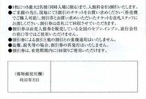 ◇.京都鉄道博物館 入館割引券 1枚で2名様まで5割引(大人通常1500円→750円で入館可) 2024/6/30期限 (JR西日本 株主優待) 1-10枚 即決あり_画像2