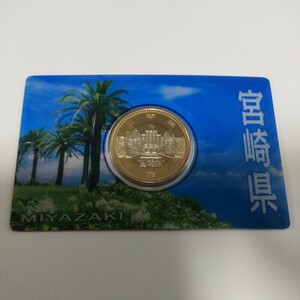 ( Miyazaki prefecture ) local government law . line 60 anniversary commemoration 500 jpy money set bai color *k Lad old coin mint coin coin card type Hyuga city . cut ridge is ... Phoenix 