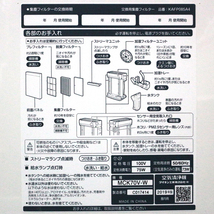 DAIKIN ダイキン 空気清浄機 PM2.5対応 美品 加湿ストリーマー MCK70V-W 2019年製 ホワイト _画像9