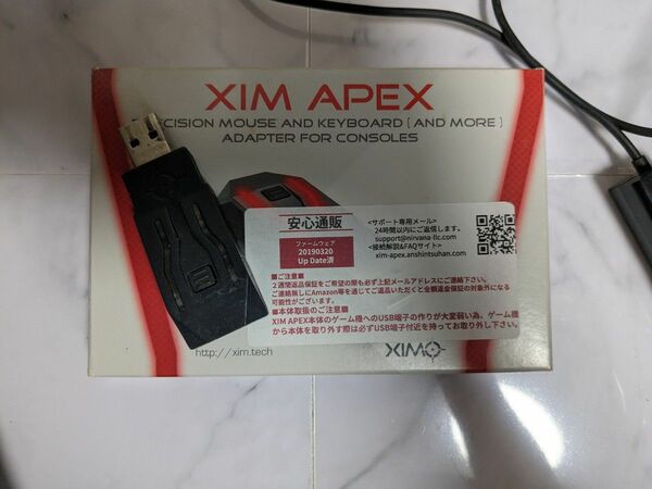 XIM APEX 最新版アッブデート済