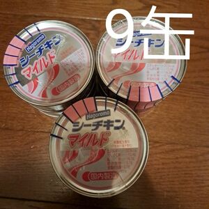 シーチキンマイルド　かつお油漬　70g×9缶