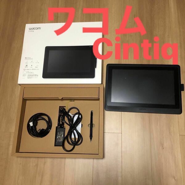 Wacom 液晶ペンタブレット Cintiq 16DTK1660KO-DA 箱付き 中古 スタンド付き