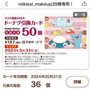 mikissi_makeup39様専用！