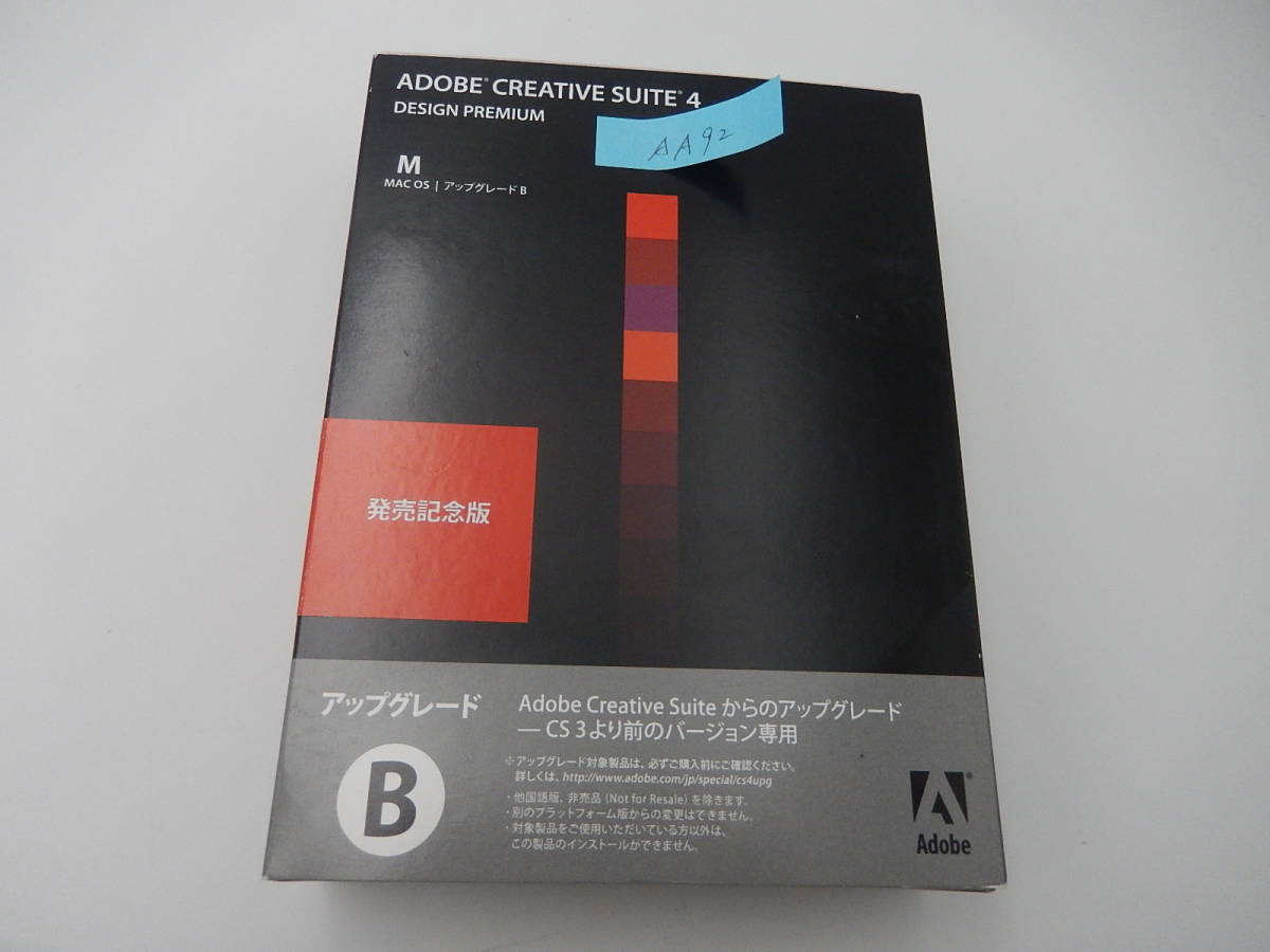 品質満点！A-03770○Adobe Creative Suite 4 Design Standard Windows 