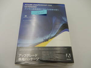 NA-281●Adobe Photoshop CS3 Extended/Macintosh/アップグレードパッケージ　フォトショップ　画像編集