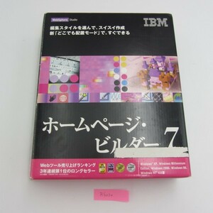 ホームページ ビルダー ７ windows版 WEB Sphere Studio　IBM　ホームページ作成、ウェブサイト # NA-037