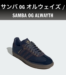 29cm Alwayth adidas Originals Samba OG Navy オールウェイズ アディダス サンバ US11 新品