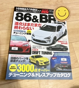 ★即決★送料152円～★ ハイパーレブ Vol.240 トヨタ 86 & スバル BRZ No.13 車種別チューニング&ドレスアップ徹底ガイド