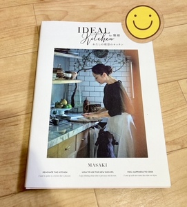 ★即決★送料111円～★ IDEAL KITCHEN わたしの理想のキッチン 雅姫 