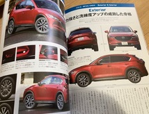 ★即決★送料111円～★ ニューカー速報プラス 第44弾 マツダ CX-5 MAZDA_画像4