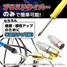 RCA プラグ オス 半田レス赤 レッド 黒 ブラック 各 12個 計 24個 金メッキ オーディオ アンプ コネクタ 端子 ジャック 自作 K1-_画像4