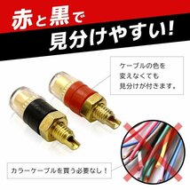 スピーカー ターミナル 赤 黒 各 12 個 計 24 点 セット 4mm バナナ プラグ 対応 バインディング ポスト レッド ブラック K1-_画像4