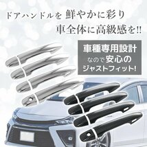 ドア ノブ カバー プリウス 30 アルファ 40 系 ZVW テープ 付 銀 シルバー メッキ ハンドル ガーニッシュ パーツ 車 K1-_画像2