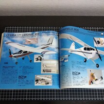 KYOSHO 1997 CATALOG AND HANDBOOK 京商 カタログ_画像8