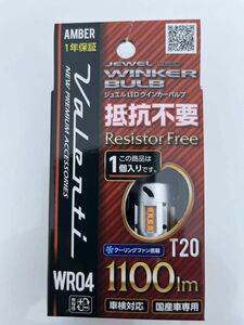 ヴァレンティ Valenti LEDバルブ WR04-T20-AM ジュエルLED