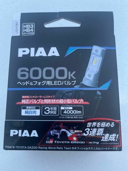 PIAA ヘッド＆フォグ用 コントローラーレスモデル 4000lm 6000K HB3/HB4/HIR1/HIR2 LEH181