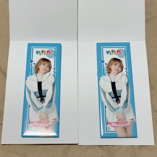 Aqours わいわいわい 斉藤朱夏さん 缶バッジ バラ売り◎
