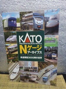☆大阪 堺市 引き取り歓迎！☆Nゲージ アーカイブス 4 KATO☆