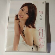 石川莉奈　桃の木_画像1