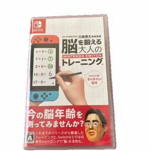 新品【Switch】 脳を鍛える大人のNitendo Switch