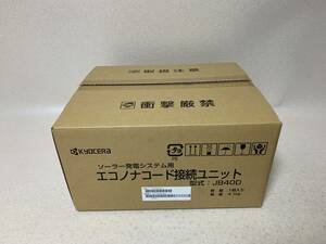 KYOCERA 京セラ ソーラー発電システム用 エコノナコード接続ユニット JB40D 未使用