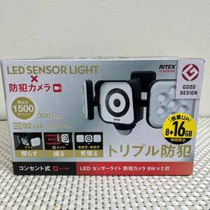 RITEX LEDセンサーライト防犯カメラ 8W×2灯 C-AC8160