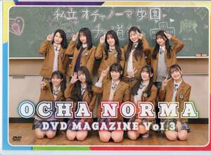 ▽OCHA NORMA DVDマガジンVol.3 ～ウチらの地元は日本じゃん！～