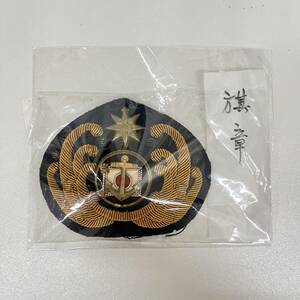 【C-22722】自衛隊 徽章 旗章 雑貨 コレクション コレクター