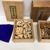 【C-24301】将棋駒 山上作 桐箱付き 検索）天童 黄楊(つげ) 上彫 特選 御将棋駒 在銘 上彫り 桐箱 天然木製 セット 保管品 中古_画像2