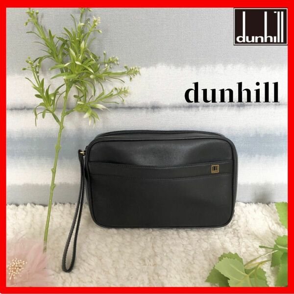 【dunhill】ダンヒル　セカンドバッグ　オールレザー　クラッチバッグ　ポーチ　ブラック　黒　ゴールド金具　ロゴ