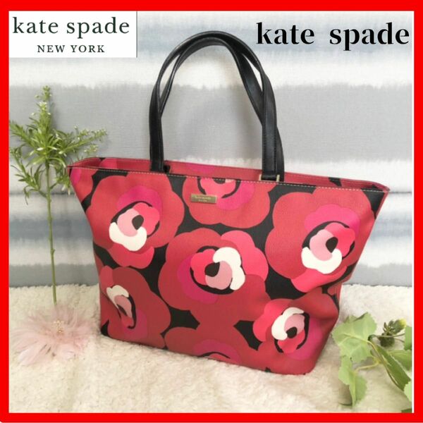 【Katespade】ケイトスペード　花柄　レザー× PVC トートバッグ　ハンドバッグ　フラワー　A4収納 大容量　レッド　赤