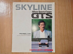 日産スカイライン2ドアスポーツクーペGTSのカタログNISSAN SKYLINE R31 RB20 7thHR31 GT-PASSAGE EXCELFEEL THE BEAT日産プリンス岩城滉一