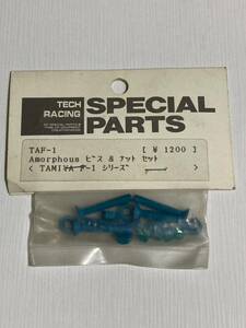 TECH タミヤ F101 アモルファスビス&ナットセット TAF-1 テック TAMIYA Amorphous 新品