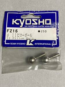京商 スーパー10 φ11ピローボール FZ15 super-ten スーパーテン FW03 KYOSHO 新品