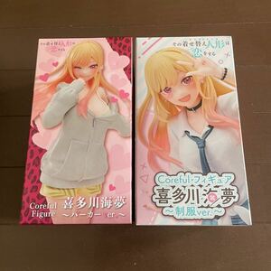 その着せ替え人形は恋をする 喜多川海夢 Coreful フィギュア パーカーver. 制服ver. 2種セット プライズ　コアフル 新品未開封