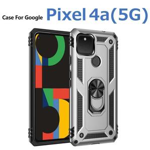 Google Pixel 4a5G ケース シルバー 耐衝撃